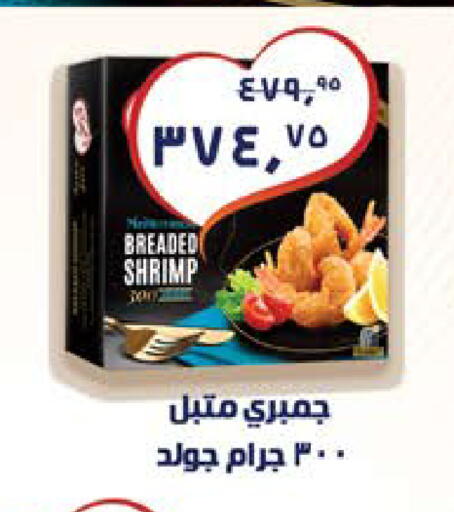 available at سعودي سوبرماركت in Egypt - القاهرة