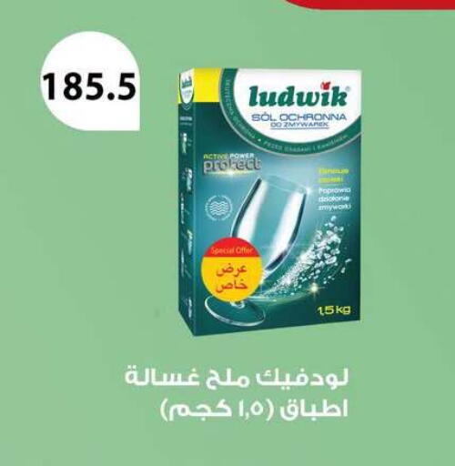 available at Hyper Samy Salama Sons in Egypt - Cairo