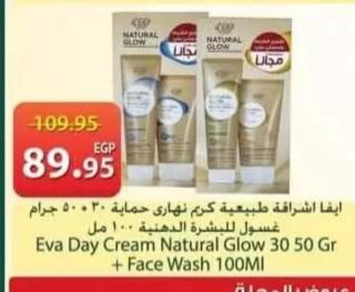 available at سبينس in Egypt - القاهرة