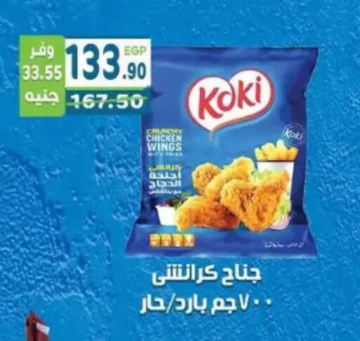 available at هايبر ماركت دريم in Egypt - القاهرة