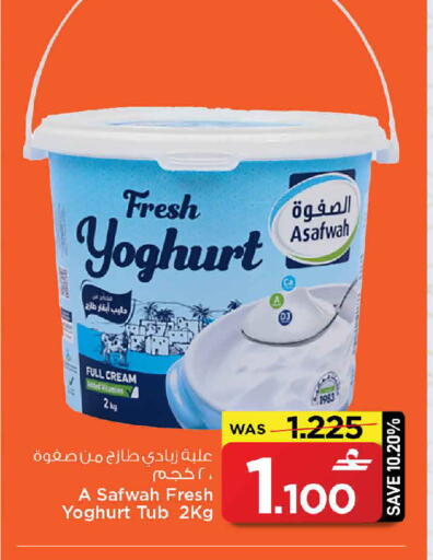 available at MARK & SAVE in Oman - Sohar