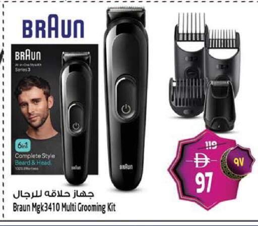 available at Safari Hypermarket  in UAE - Dubai