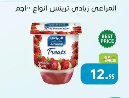 Strawberry available at Othaim Market   in Egypt - Cairo