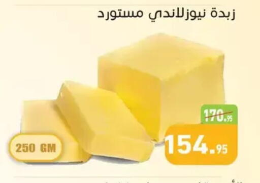 available at Othaim Market   in Egypt - Cairo