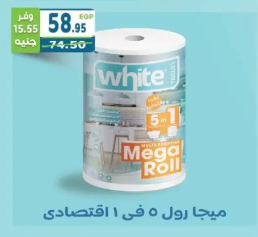 available at هايبر ماركت دريم in Egypt - القاهرة