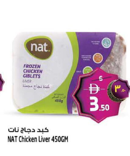 available at سفاري هايبر ماركت in الإمارات العربية المتحدة , الامارات - رَأْس ٱلْخَيْمَة