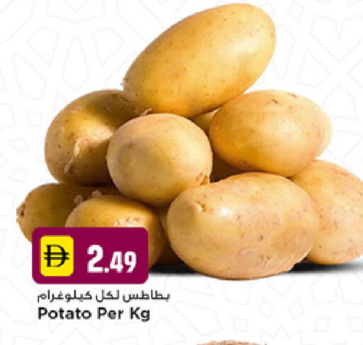 Potato available at نيومارت هايبرماركت in الإمارات العربية المتحدة , الامارات - دبي