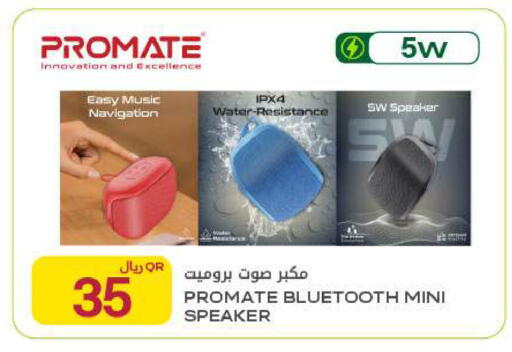 available at Al Meera in Qatar - Al Rayyan