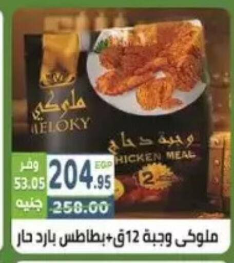 available at هايبر ماركت دريم in Egypt - القاهرة