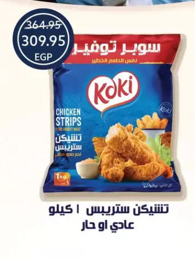 available at Oscar Grand Stores  in Egypt - Cairo