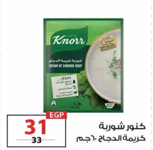 available at زهران ماركت in Egypt - القاهرة