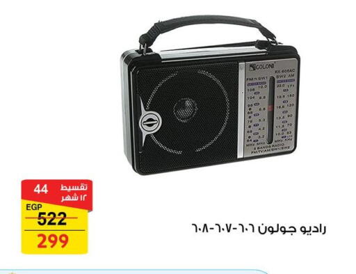 available at فتح الله in Egypt - القاهرة