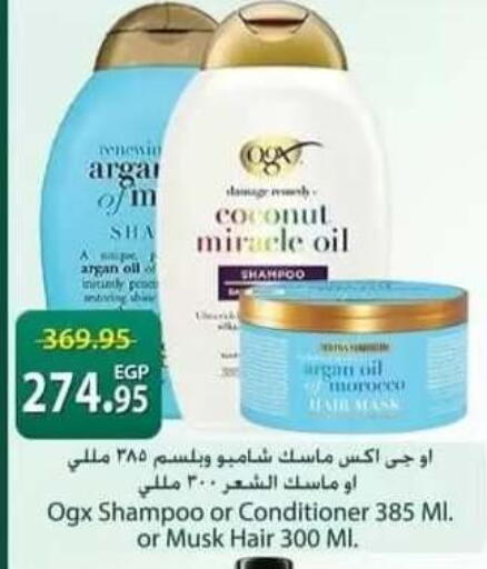 Coconut available at سبينس in Egypt - القاهرة
