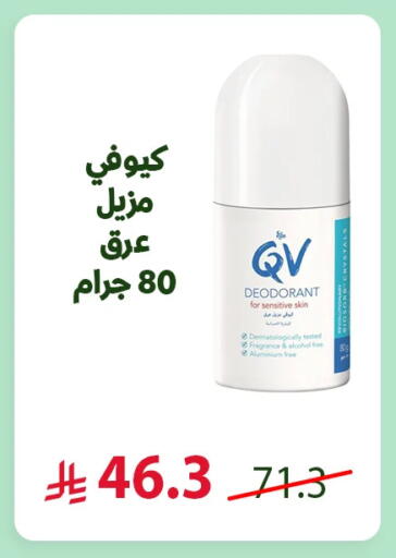 available at صيدليات المهنا in مملكة العربية السعودية, السعودية, سعودية - القطيف‎