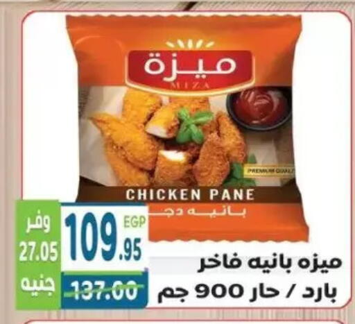 available at هايبر ماركت دريم in Egypt - القاهرة
