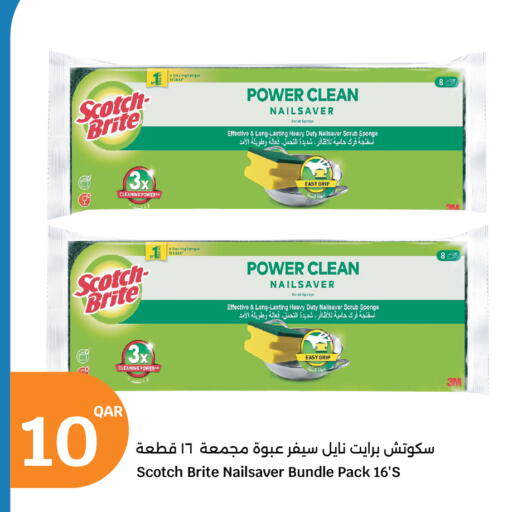 available at سيتي هايبرماركت in قطر - أم صلال