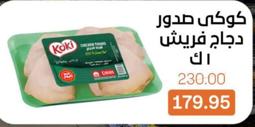 available at Beit El Gomla in Egypt - Cairo