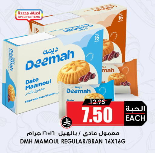 Date available at Prime Supermarket in KSA, Saudi Arabia, Saudi - Buraidah