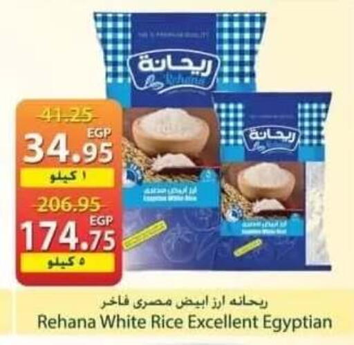 available at سبينس in Egypt - القاهرة
