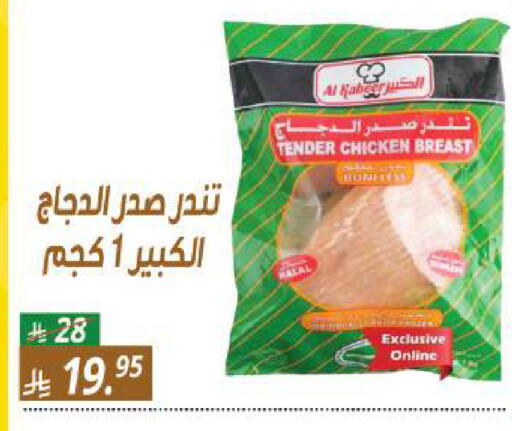 available at سنام سوبرماركت in مملكة العربية السعودية, السعودية, سعودية - الرياض