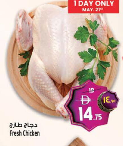 available at سفاري هايبرماركت in الإمارات العربية المتحدة , الامارات - الشارقة / عجمان