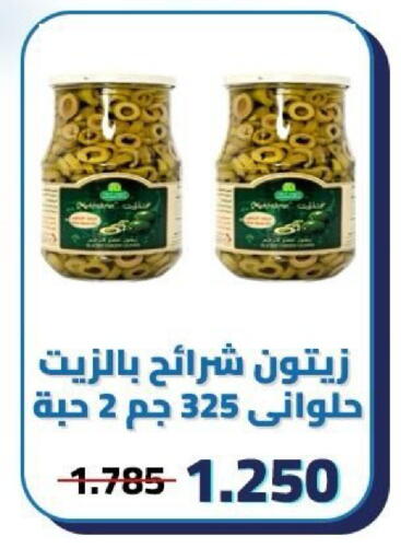 available at Kaifan Cooperative Society in Kuwait - Kuwait City