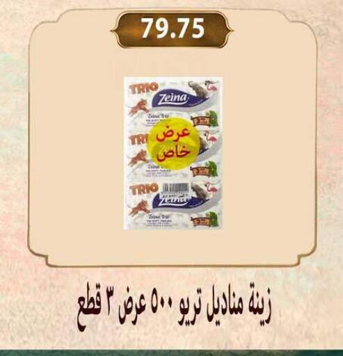 available at Hyper Samy Salama Sons in Egypt - Cairo