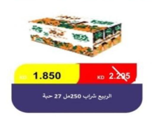 available at Riqqa Co-operative Society in Kuwait - Kuwait City