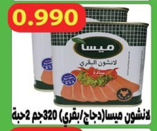 available at  Al Ardhiya coop  in Kuwait - Ahmadi Governorate