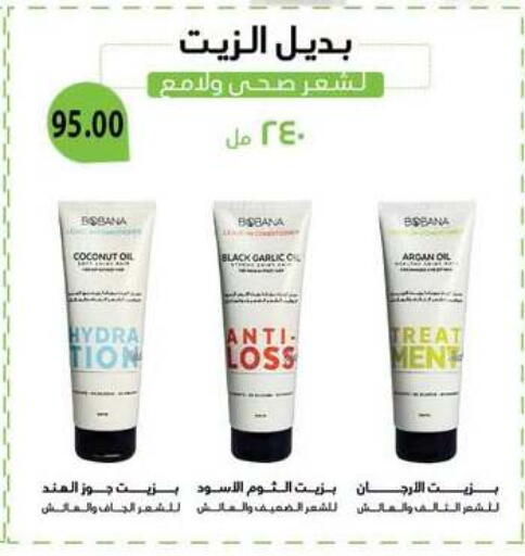Coconut available at Hyper Samy Salama Sons in Egypt - Cairo