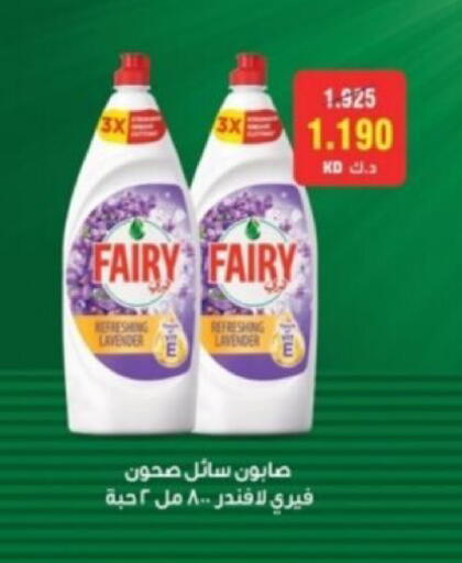available at Riqqa Co-operative Society in Kuwait - Kuwait City
