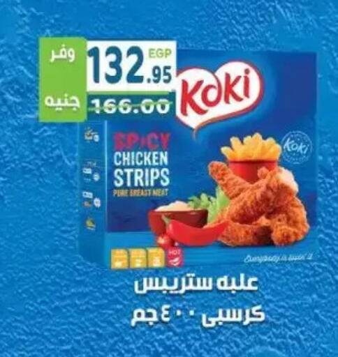 available at هايبر ماركت دريم in Egypt - القاهرة