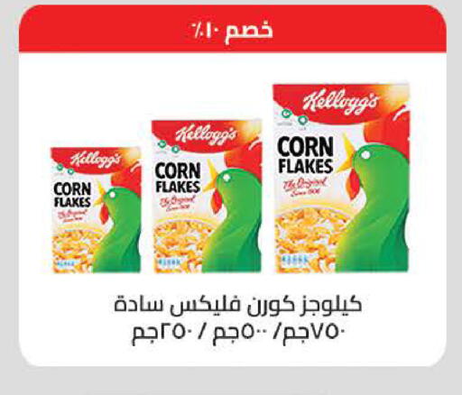 available at سعودي سوبرماركت in Egypt - القاهرة