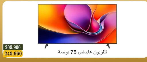 available at جمعية البيان التعاونية in الكويت - مدينة الكويت