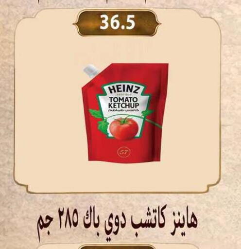 Tomato available at Hyper Samy Salama Sons in Egypt - Cairo