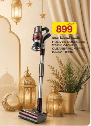 available at شركة الميرة للمواد الاستهلاكية in قطر - الريان