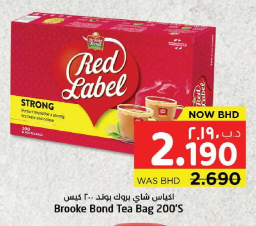 available at نستو in البحرين