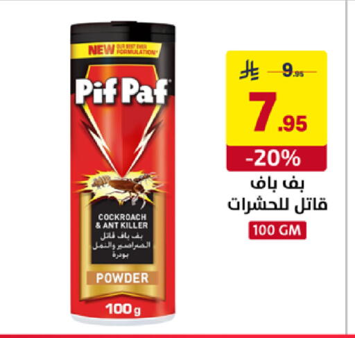available at على كيفك in مملكة العربية السعودية, السعودية, سعودية - سكاكا