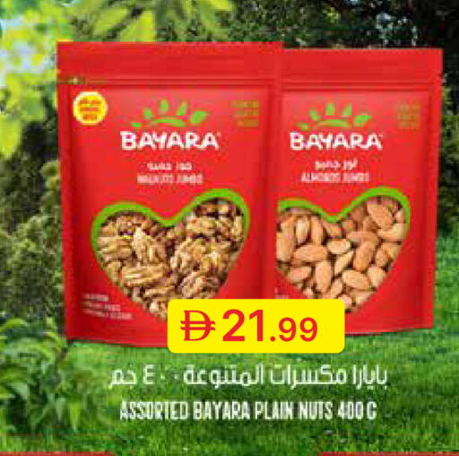 available at Emirates Co-Operative Society in UAE - Dubai