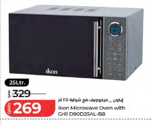 available at لولو هايبرماركت in قطر - الريان