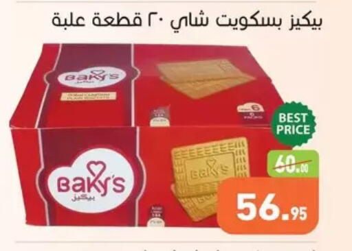 available at Othaim Market   in Egypt - Cairo