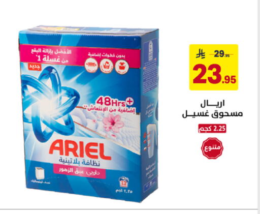 available at على كيفك in مملكة العربية السعودية, السعودية, سعودية - سكاكا