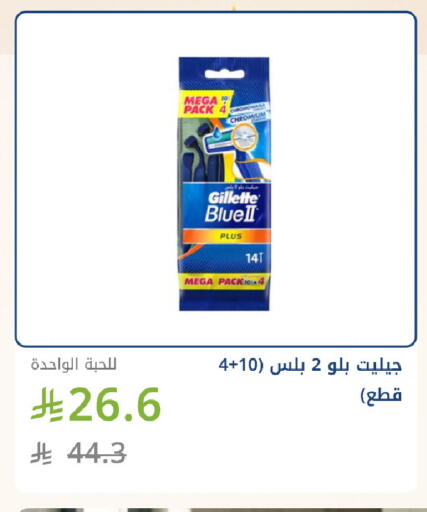 available at صيدليات غاية in مملكة العربية السعودية, السعودية, سعودية - جدة