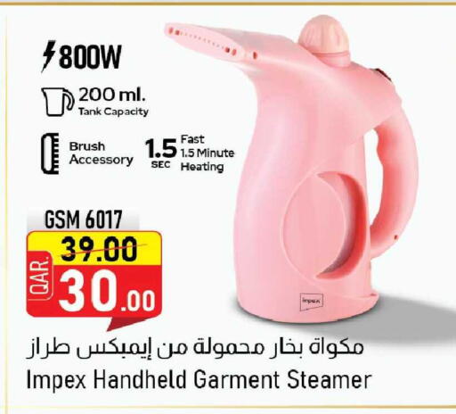 available at مركز التموين العائلي in قطر - أم صلال