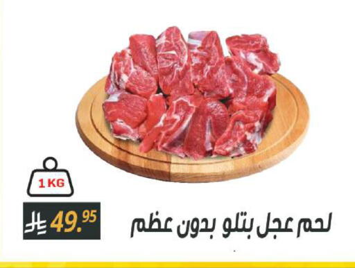 available at سنام سوبرماركت in مملكة العربية السعودية, السعودية, سعودية - الرياض