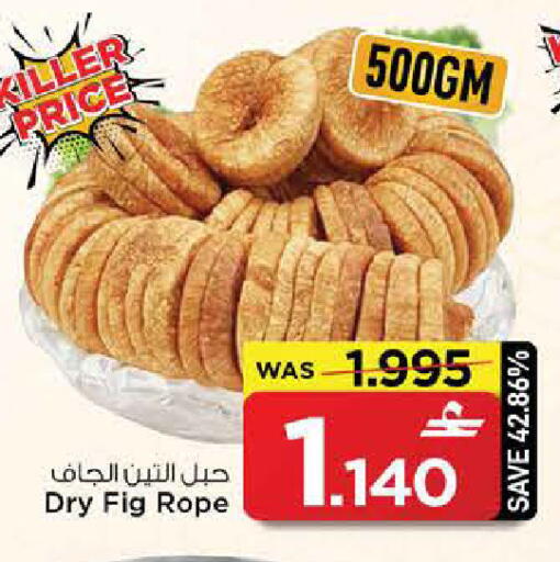 Fig available at MARK & SAVE in Oman - Muscat