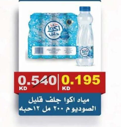 available at جمعية الصديق التعاونية in الكويت - مدينة الكويت