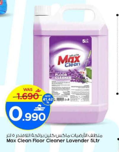 available at MARK & SAVE in Oman - Muscat