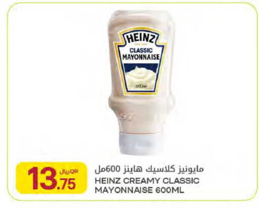 available at Al Meera in Qatar - Al Rayyan