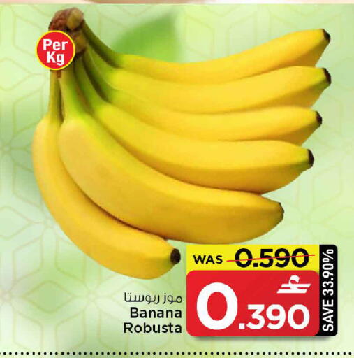 Banana available at MARK & SAVE in Oman - Muscat